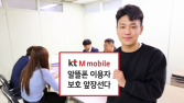 KT엠모바일, 전국 대리점 대상 이용자 보호 교육 실시