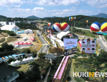 순창군 대표축제 ‘제14회 순창장류축제’ 18일 팡파르