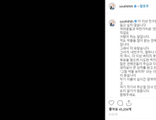 남태현 “악플 멈춰달라…더 이상 친구 잃고 싶지 않아”