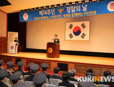 전북경찰청, ‘제74주년 경찰의 날’ 기념식