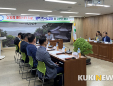 영주시, ‘산양삼클러스터 조성’ 용역 착수