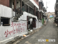 화곡 재건축사업 세입자의 비극 “세입자 대책 마련 시급”