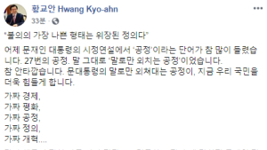 황교안