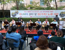 고양시 원당대림e편한세상아파트,  행복한 공동체 만들기 가을축제 개최