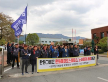 조직적 부당노동행위 옛 한화테크윈 관계자 항소심서도 유죄 인정