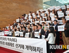 정의당 등 소수정당, 선거제 개혁 촉구 “한국당·민주당, 약속을 지켜라”