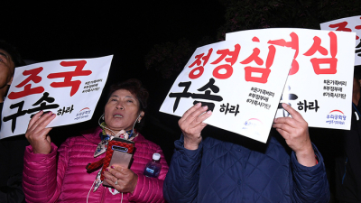 정경심 교수 구속…한국‧바른미래 “이젠 조국 차례” 정의 “최종판결 아냐” 민주 ‘침묵’