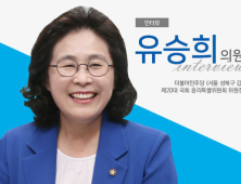 유승희 “환율정책 공개 주기 단축리스크 대비해야”