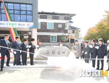 문경시, 지역 역사 고스란히 담은 ‘고향쉼터’ 오픈