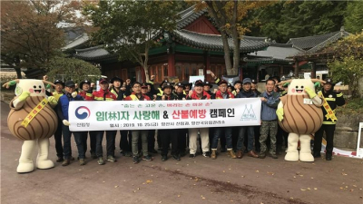 양산시, '임(林)자 사랑해' 캠페인 진행