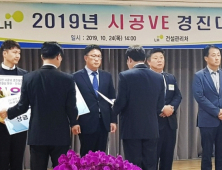 라인건설 ‘2019년 시공VE 경진대회’ 주택비용절감부문 최우수상 수상