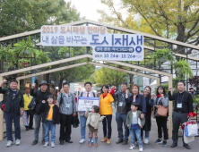 경산시 ‘서상 꽃피다’팀, 도시재생한마당 주민참여 프로그램 경진대회 장려상 수상