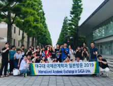 대구대, 한일 유학생 교류사업 ‘두각’