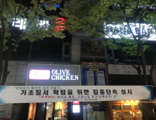 오산시, 유흥주점 불법 호객행위 지도·점검 추진