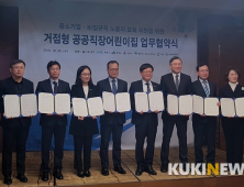 임실군수 관사, 어린이집으로 재탄생 ‘속도 낸다’