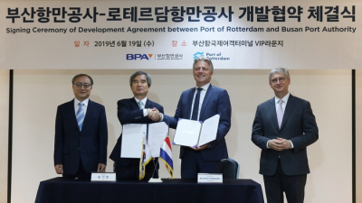 BPA, 네덜란드 로테르담 물류센터 운영사 선정 공고