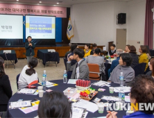 대전 대덕구, ‘행복’ 원탁토론회 출발!