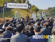 충남 금산 부리면, 제69주년 순국의적 제향