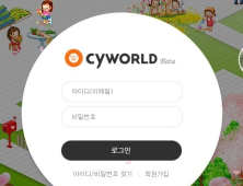 싸이월드, 월간 순 이용자 100만 명 집계…‘추억의 사진첩’ 기능 여전