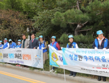 수성구, “매력 넘치는 관광도시로”… ‘대구 FOR YOU운동’ 펼쳐