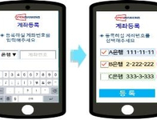 오픈뱅킹 가입자, 102만명 도달…일 평균 174만건 거래