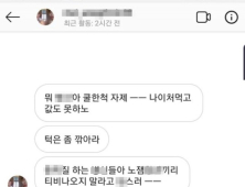 김원효 악성 댓글 고충 호소 “제가 뭘 잘못 했나요”