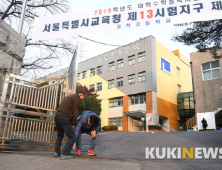 이번 수능도 영하권 이하 날씨… 7번째 ‘수능 한파’ 예상