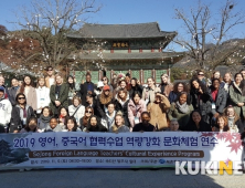 세종시교육청, 원어민교사 한국문화체험 행사