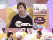 ‘아침마당’ 오유경 “허참과 ‘가족오락관’ 더블 MC에 걱정… 첫인상 귀여웠다”