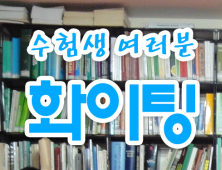 인천시, 대입 수능 당일 수험생 교통·휴식 등 종합지원책 시행