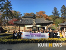 충남역사문화원, 유학생들과 역사문화 탐방