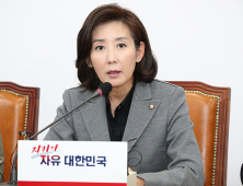 ‘패스트트랙 충돌 사건’ 자유한국당 나경원 원내대표, 검찰 출석 예정