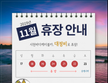 사천바다케이블카, 11월18일부터 5일간 임시휴장