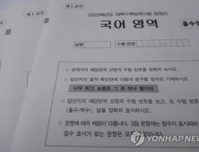 2020학년도 수능 필적 확인 문구 “너무 맑고 초롱한 그 중 하나 별이여”