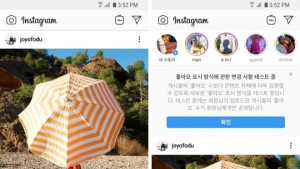 [IT 단신] 인스타그램, 그리드원, 카카오페이지