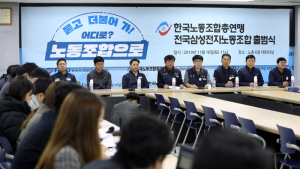 한노총 산하 삼성전자 노조 출범…“조합원 1만명 돌파 1차 목표”