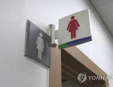 화장실 가는 10대 소녀 따라가 위협 가한 60대에 징역형 집행유예