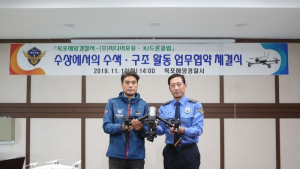 목포해경, KJ드론 간 업무협약