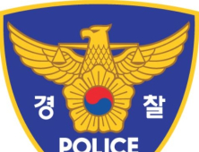 경기 화성서 행인 2명에게 빙초산 뿌린 50대 검거