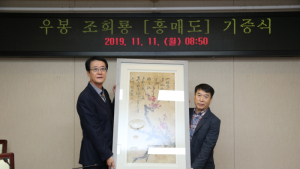 신안군, 조선 제일의 매화 화가 조희룡, 재조명 사업 추진