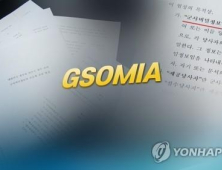 지소미아 종료 앞두고 일본서 우려 목소리 커져