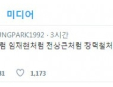 블락비 박경 실명 저격 “바이브·송하예처럼 음원 사재기 하고싶어”