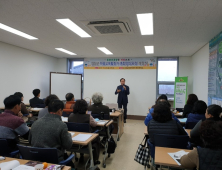 의성군, 마을교육활동가 통합 양성과정 운영