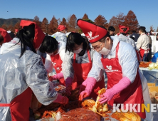 '와! 2600명이나' 순천만국가정원서 김장 나눔 축제