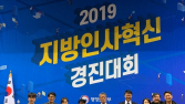 완주군, 지방인사혁신 경진 국무총리상