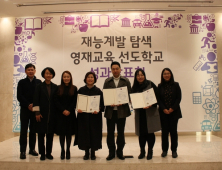 올해 영재교육 선도학교 우수교, 대구서 모두 선정