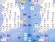 [오늘 날씨] 영하권에 흐린 출근길… 체감온도는 더 떨어져