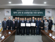 세종시-국책연구기관 국가균형발전 힘 모은다