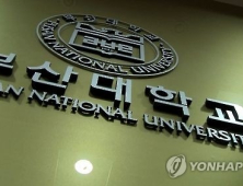 “조국 딸 입학 취소해야” 시민단체 부산대 총장 고발