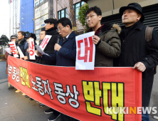 '수요집회 중단' 요구하는 단체들